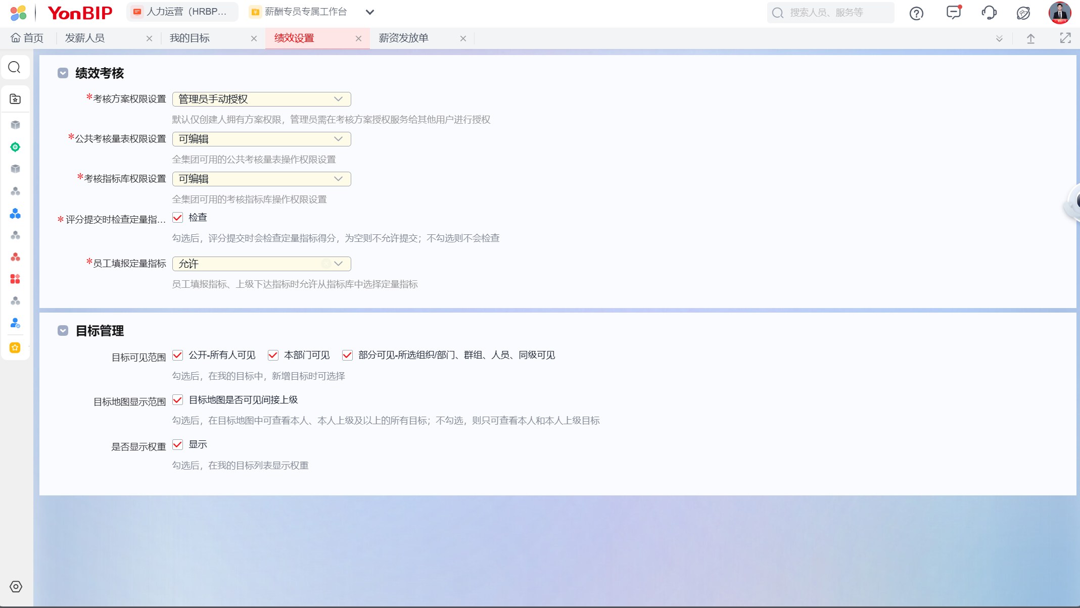 绩效指标配置界面:指标名称、指标维度、权重与计分规则在同一张表内结构化定义