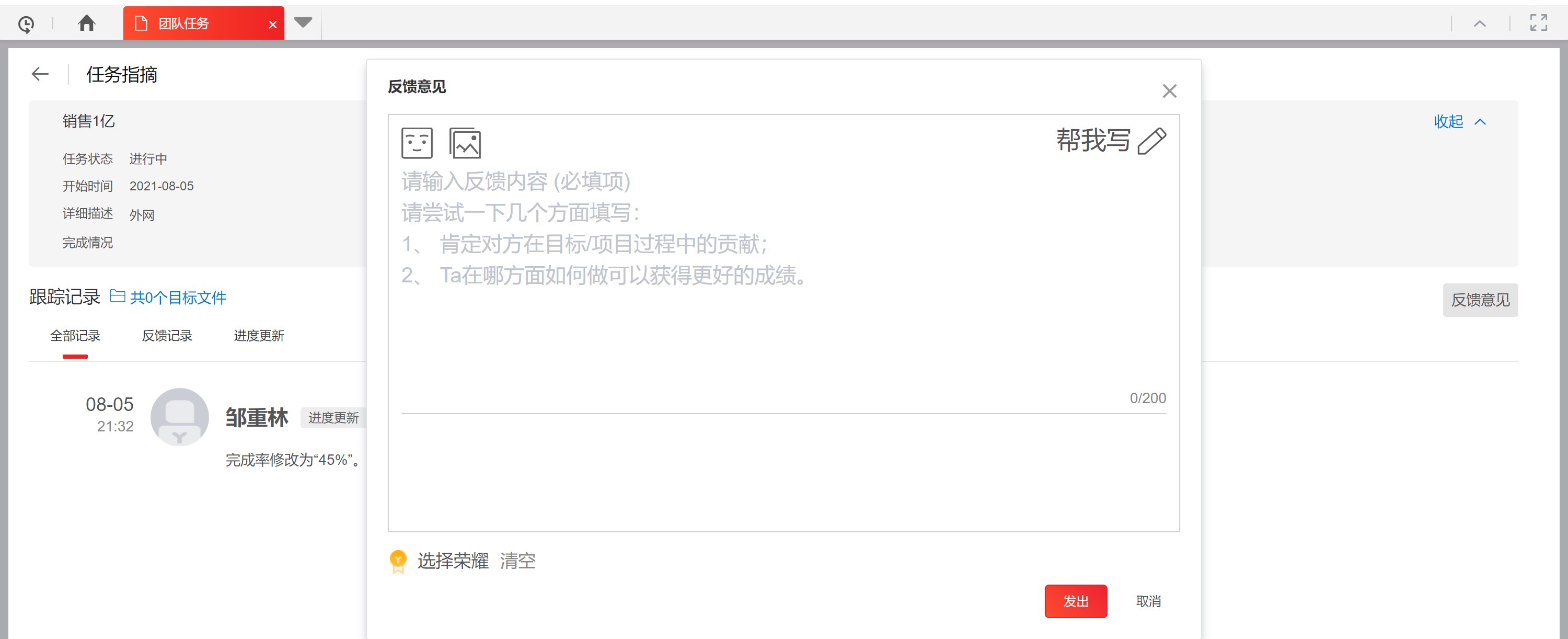指标详情页的 AI 辅助能力:基于岗位与目标上下文生成指标描述与自评草稿,由人修改后提交