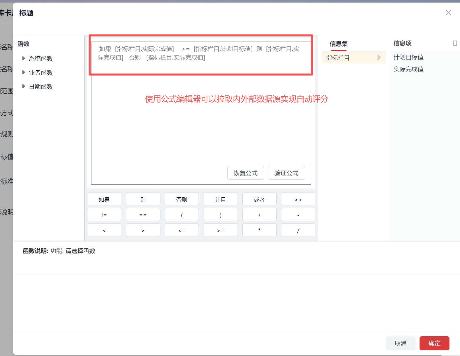 移动端的绩效目标与进度体验:目标进度、评分结果与数据可视化在手机上完成
