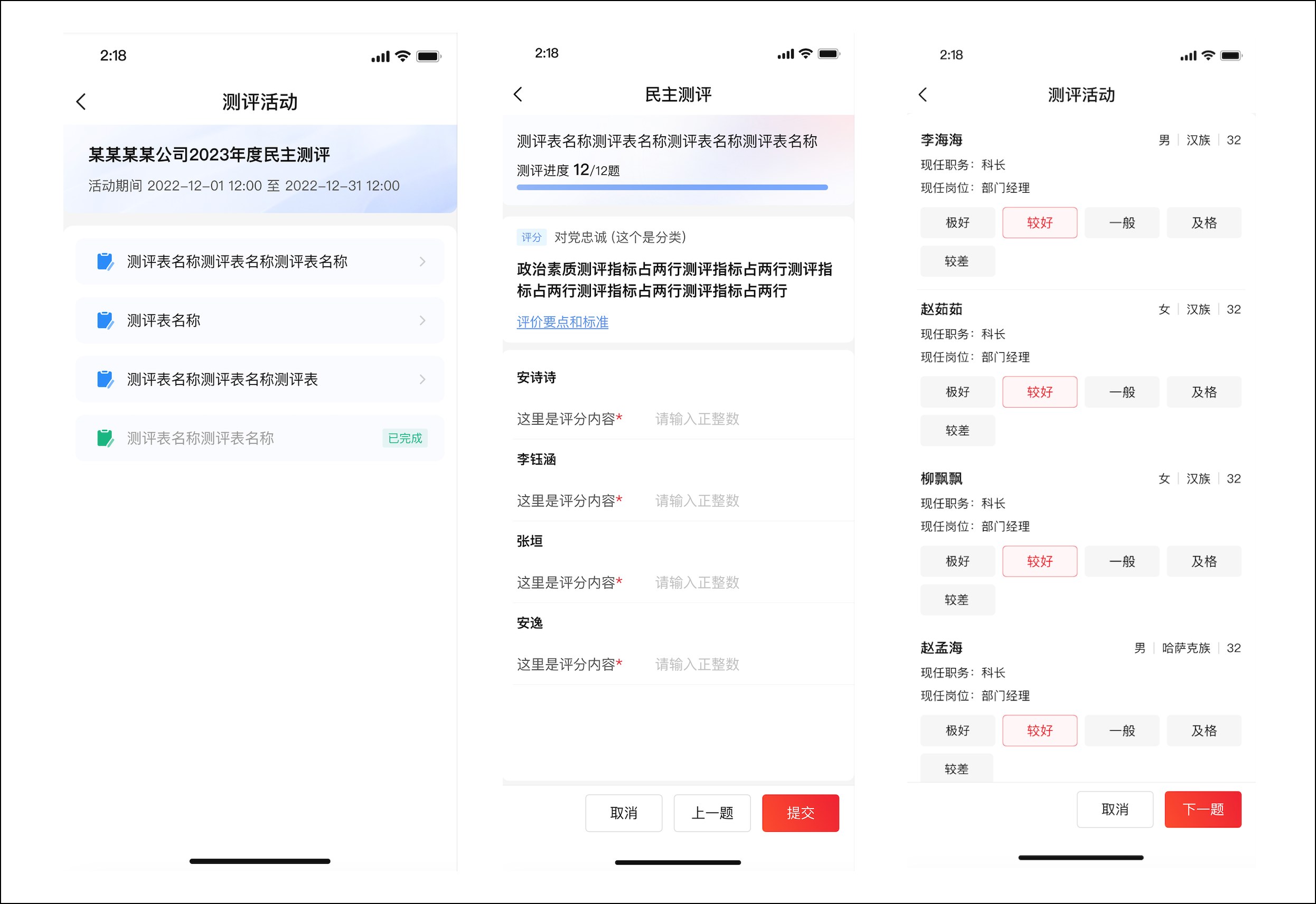 移动端扫码匿名评价与测评结果自动统计