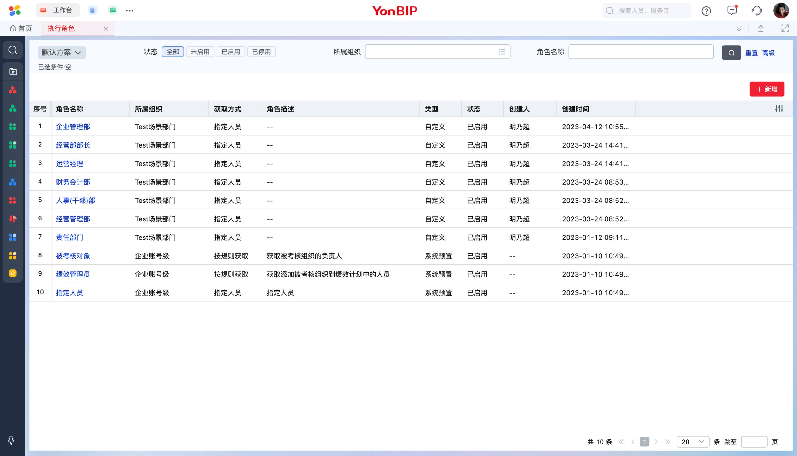 南控总部职能部室满意度考核评分表